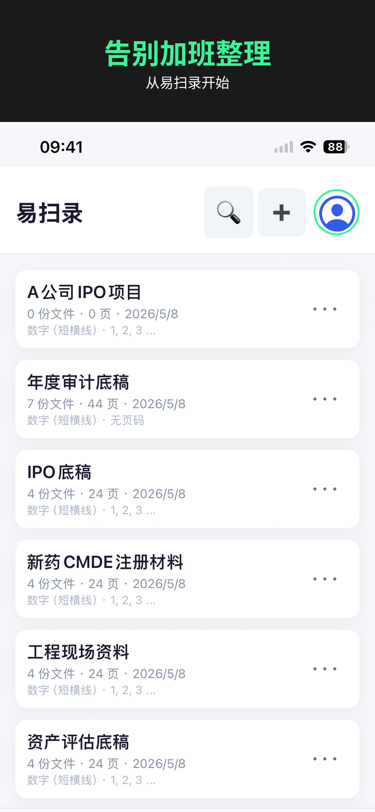 项目总览