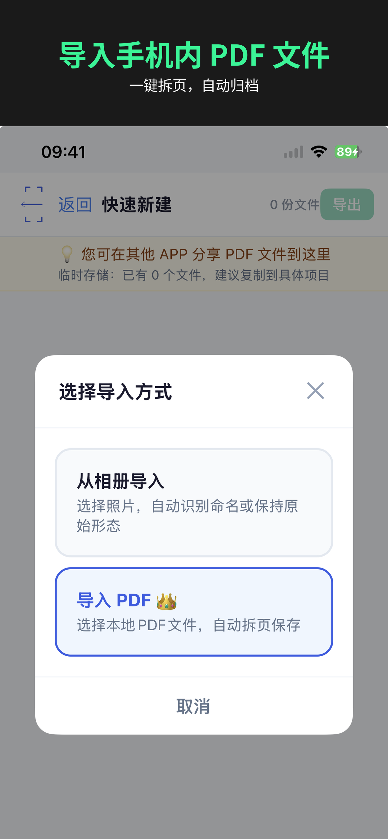 PDF 拆页